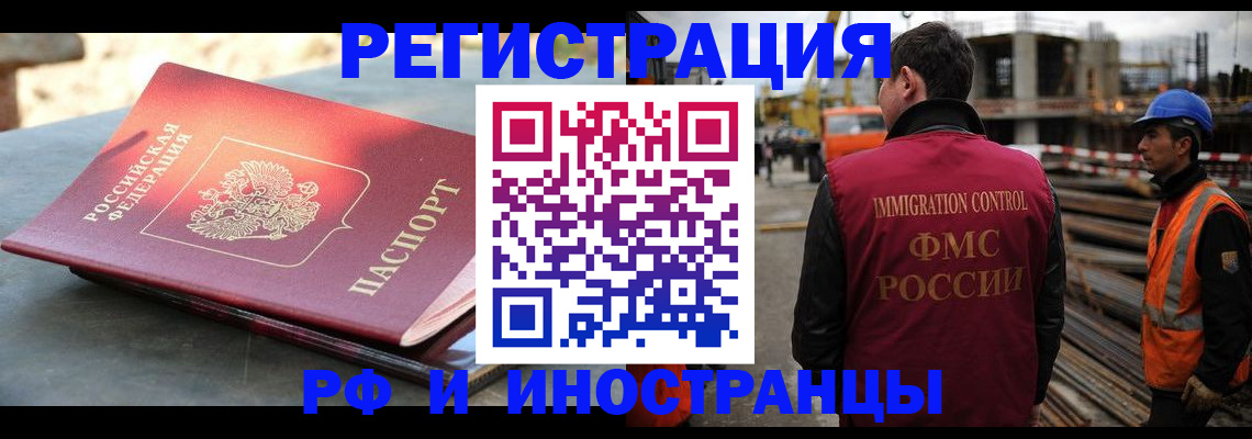 прописка в квартире в Беломорске