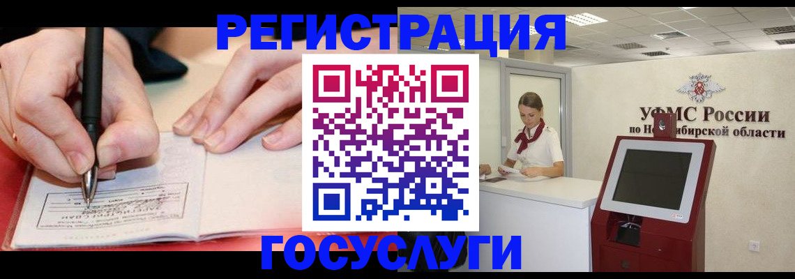 прописка штамп в Беломорске