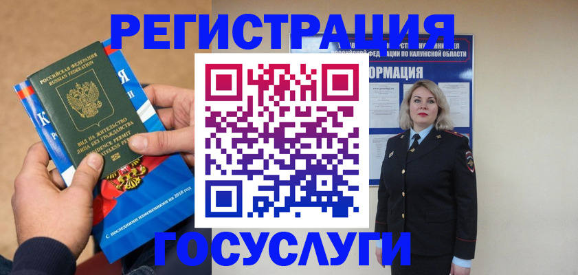 прописка 2025 в Беломорске