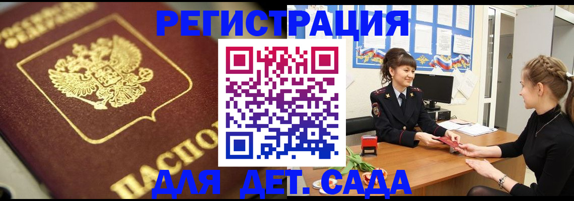 временная регистрация гарантия в Беломорске