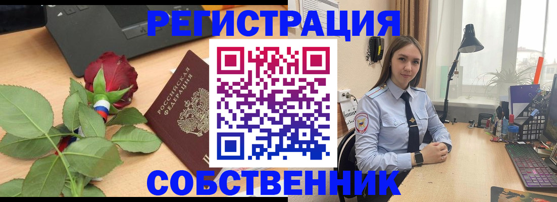 прописка штамп в Беломорске